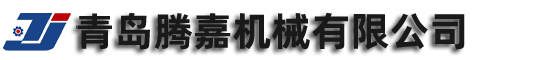 青岛哔咔漫画免费下载机械有限公司